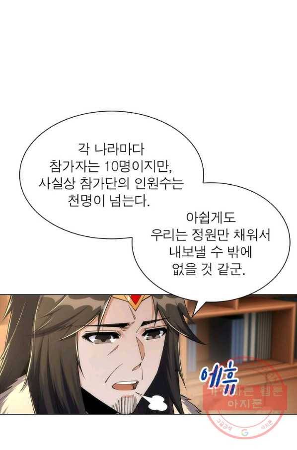 역천사신 136화 25