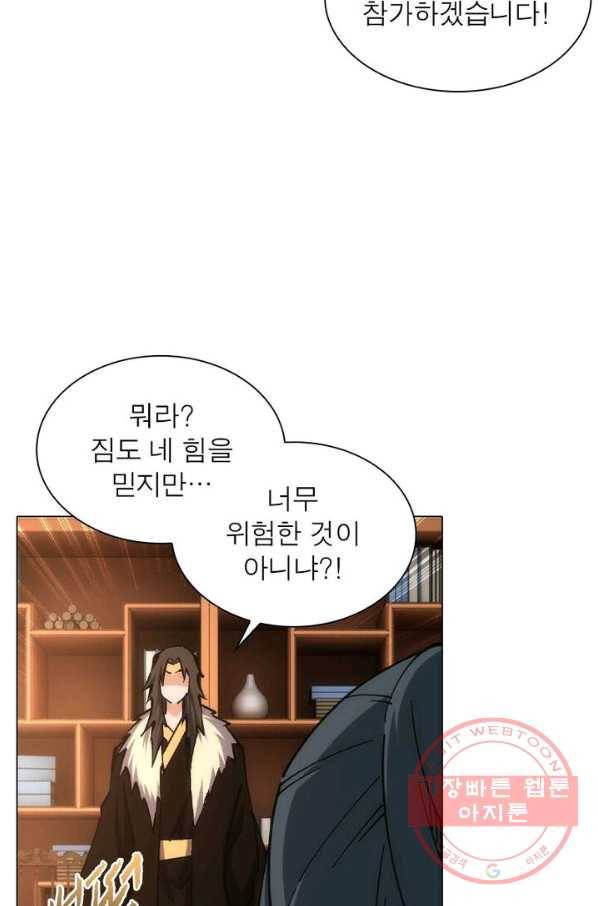역천사신 136화 28