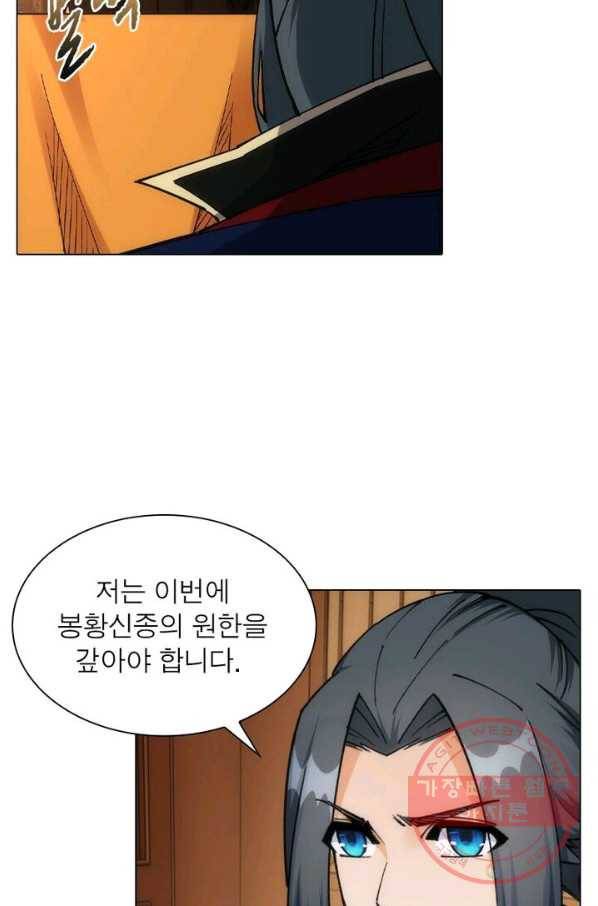 역천사신 136화 29
