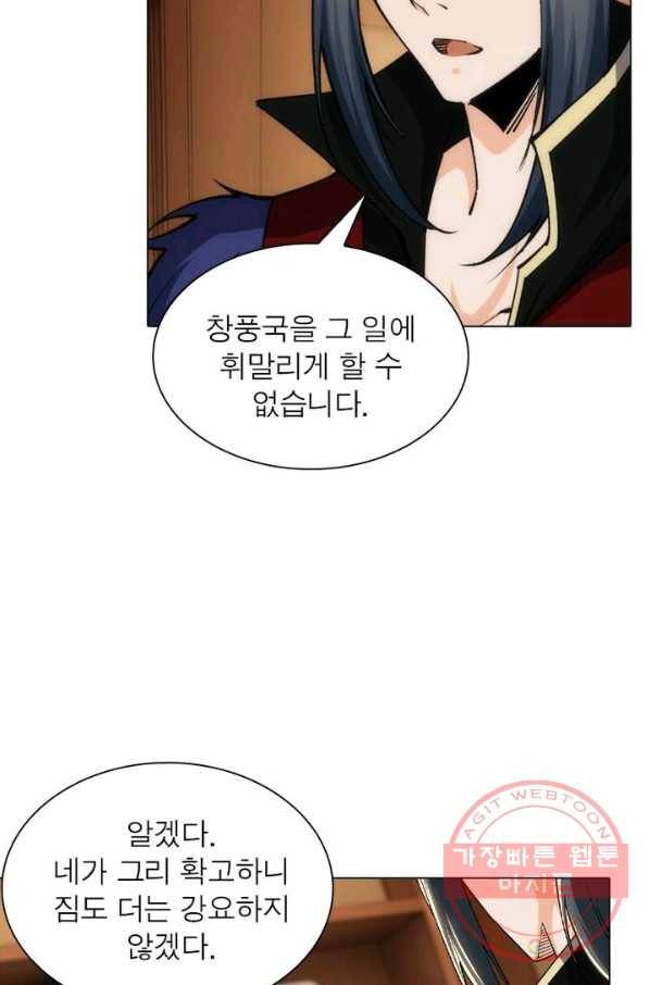 역천사신 136화 30
