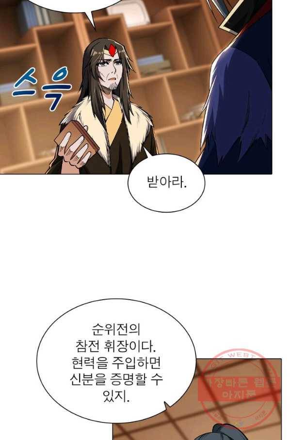 역천사신 136화 31