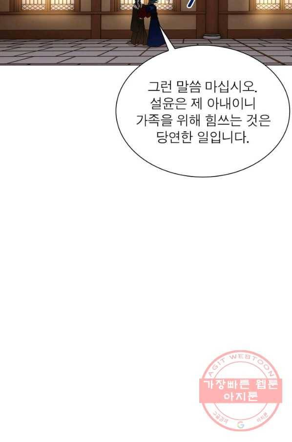 역천사신 136화 34