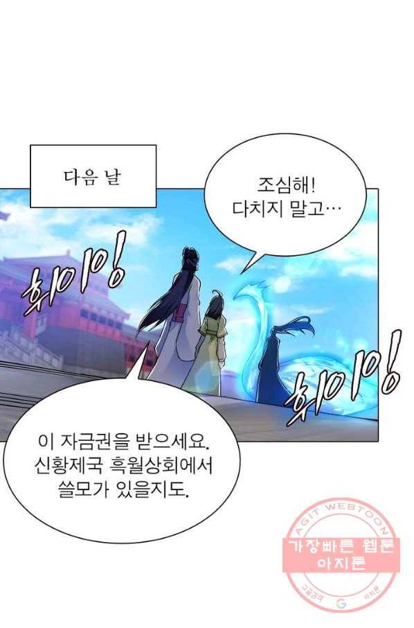 역천사신 136화 35