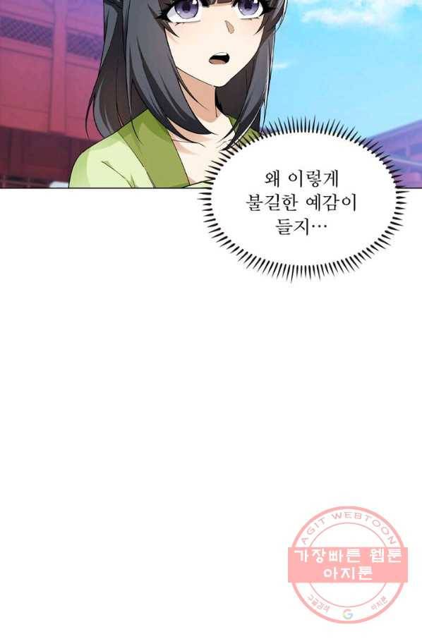 역천사신 136화 38