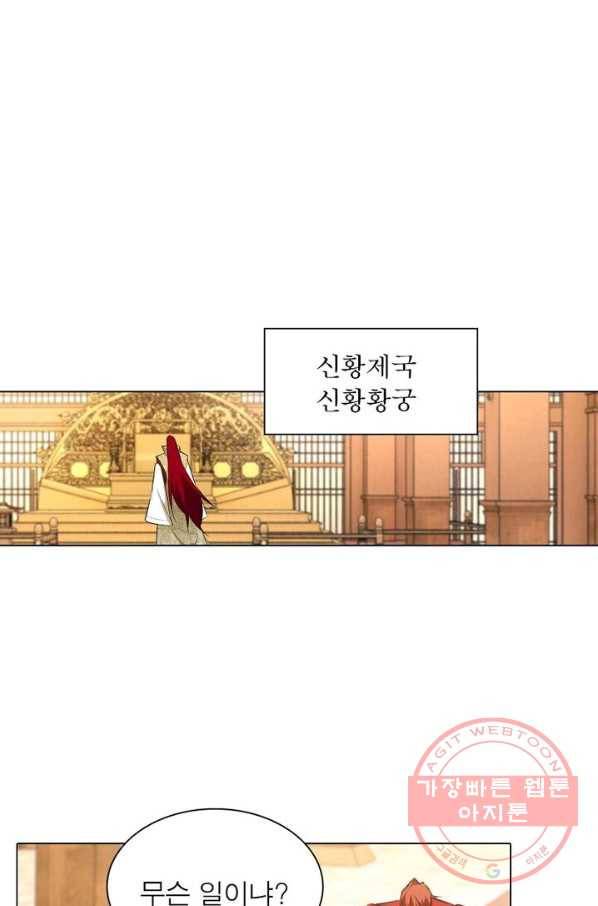역천사신 136화 39