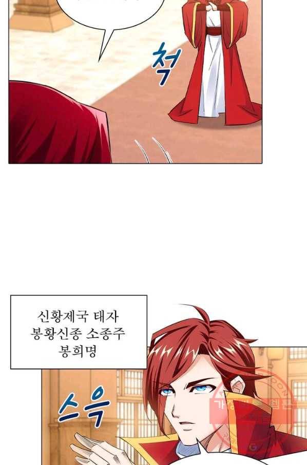 역천사신 136화 40