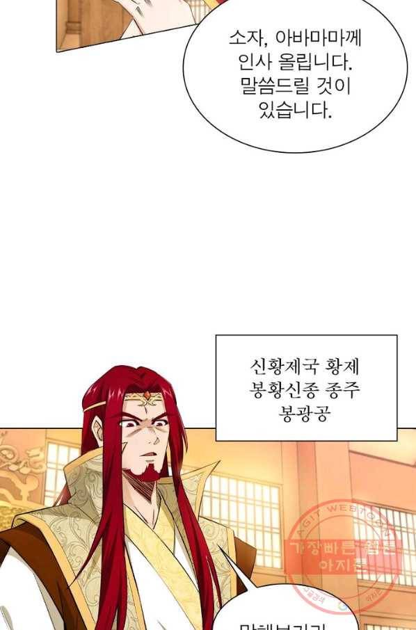 역천사신 136화 41