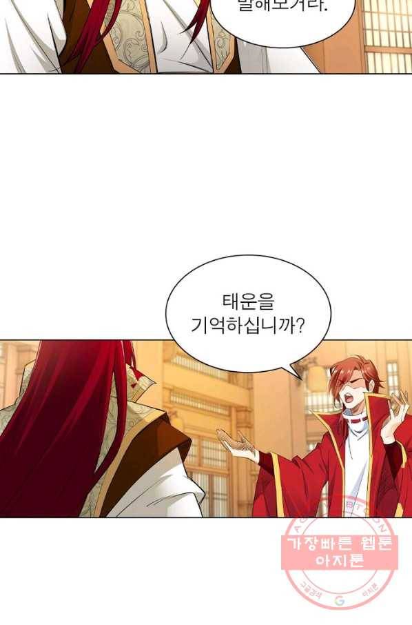 역천사신 136화 42
