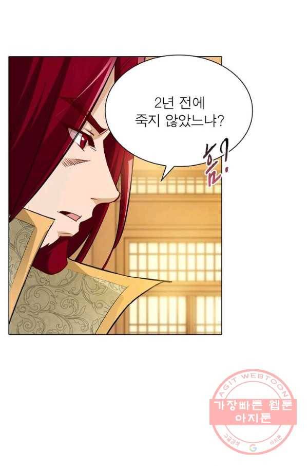 역천사신 136화 43