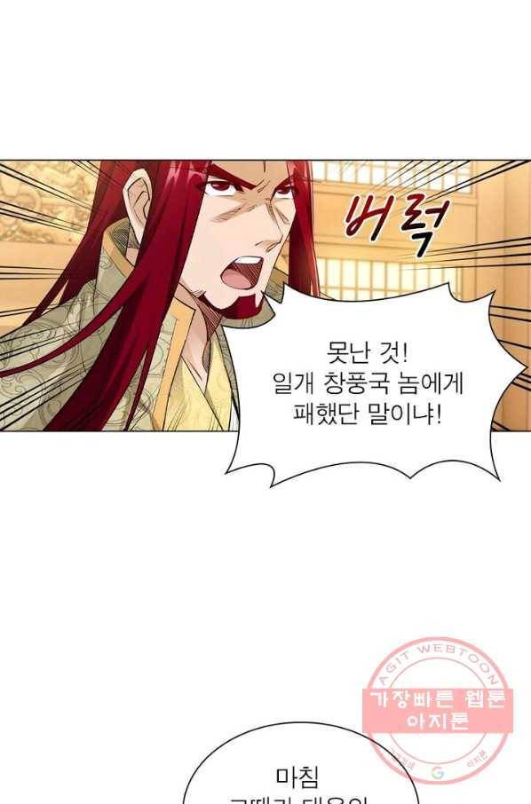 역천사신 136화 45