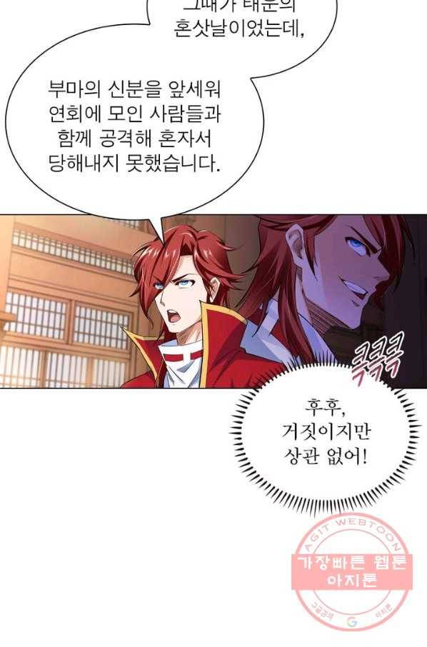 역천사신 136화 46