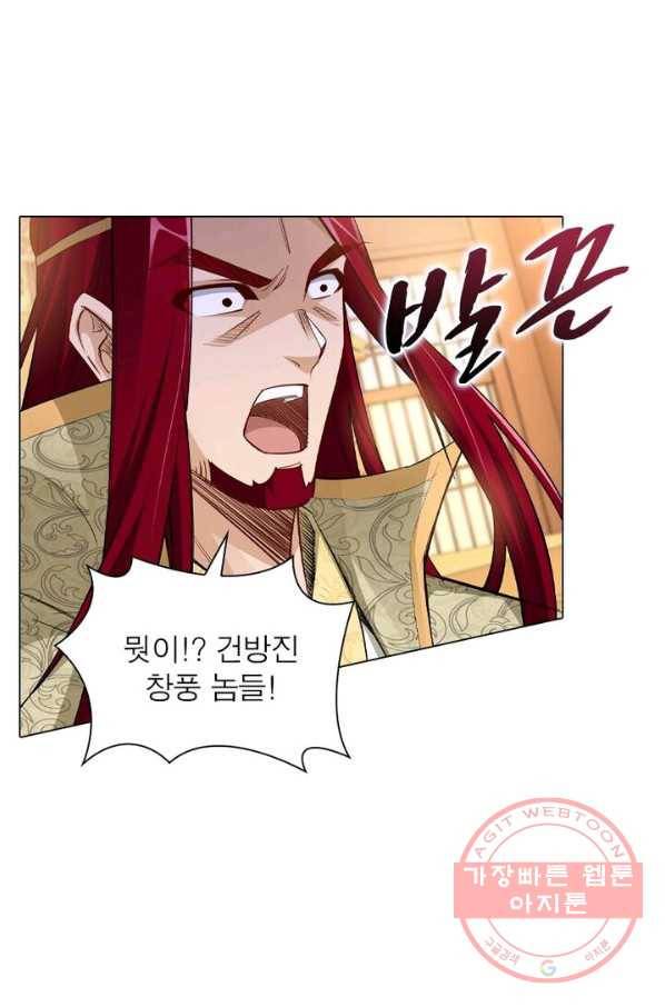 역천사신 136화 47