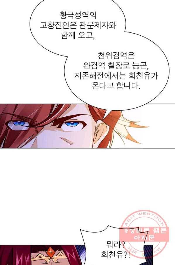 역천사신 136화 51