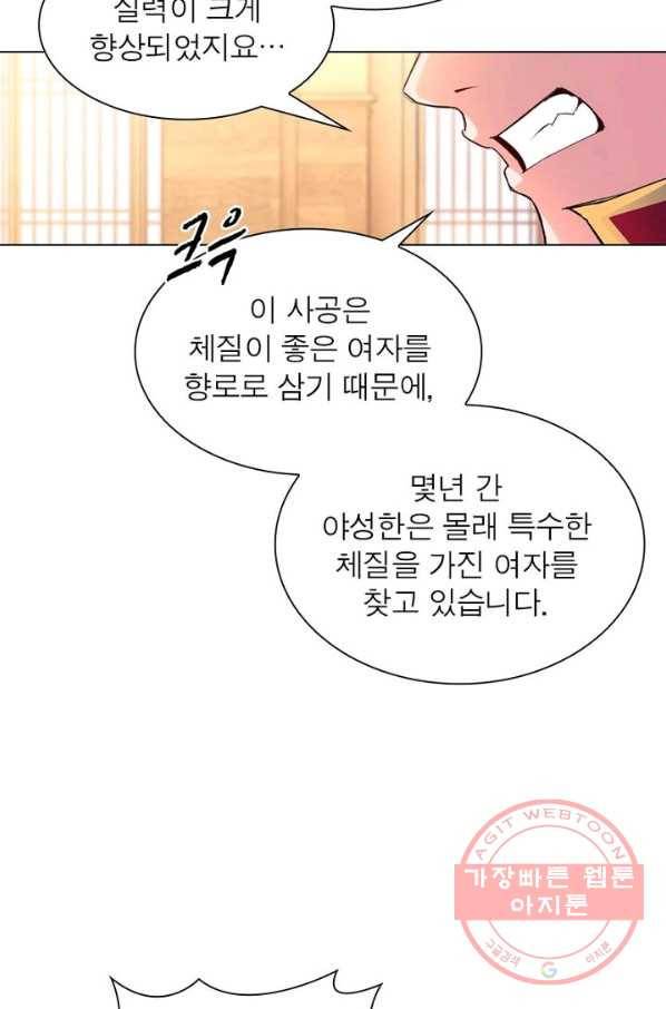 역천사신 136화 55