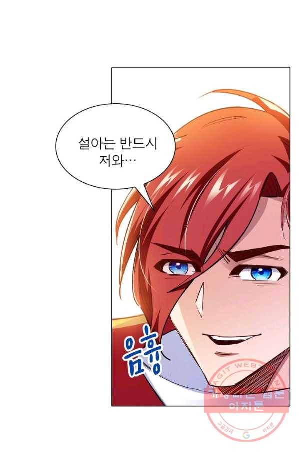 역천사신 136화 57