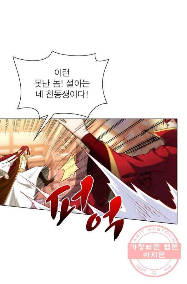 역천사신 136화 58