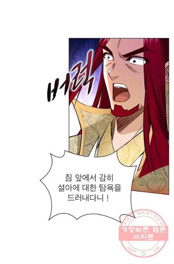역천사신 136화 59