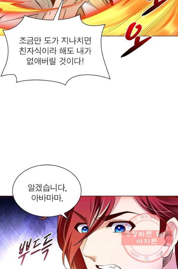역천사신 136화 62