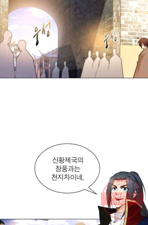 역천사신 136화 64