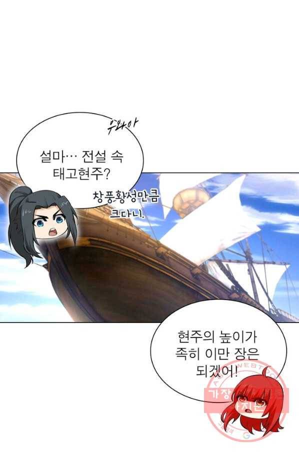 역천사신 136화 66