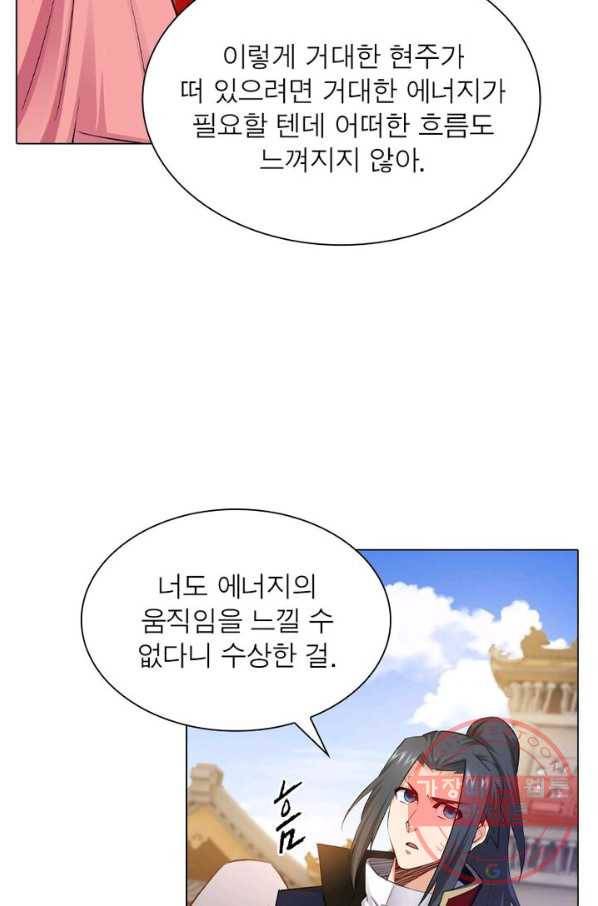 역천사신 136화 68