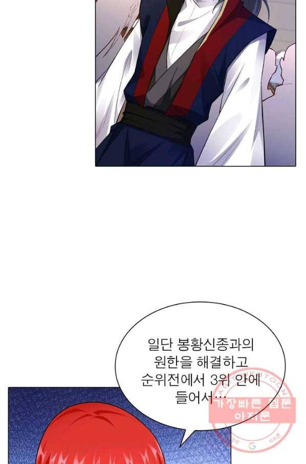 역천사신 136화 69