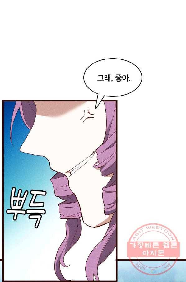영존지자 56화 3
