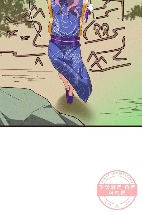 영존지자 56화 7