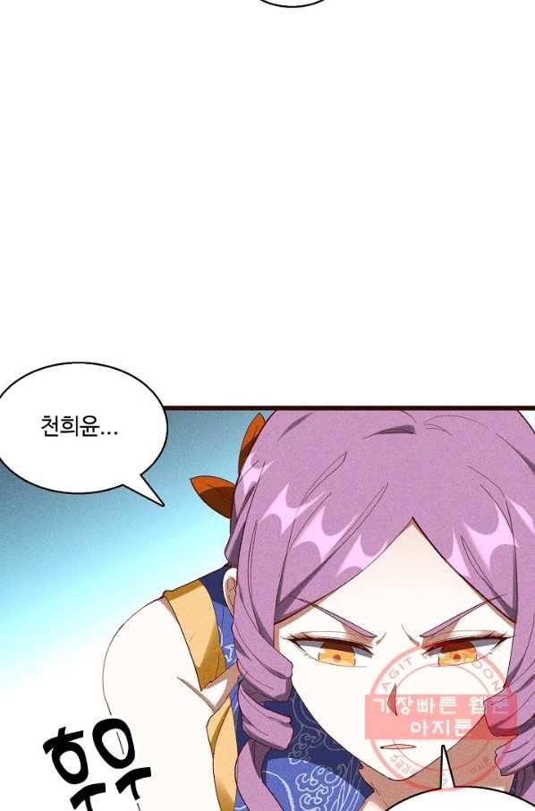 영존지자 56화 13