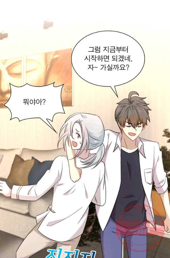 차원을 잘못 찾아왔습니다 119화 5