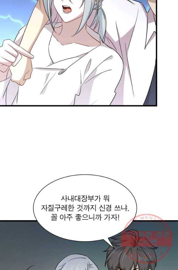 차원을 잘못 찾아왔습니다 119화 7