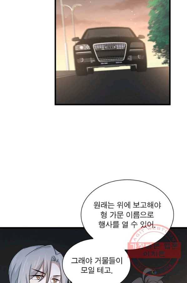 차원을 잘못 찾아왔습니다 119화 11