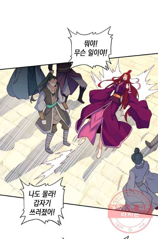 G 혼자만 레벨업 74화 2