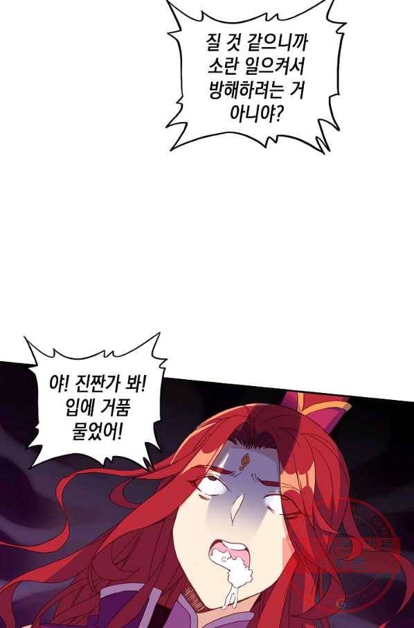 G 혼자만 레벨업 74화 3