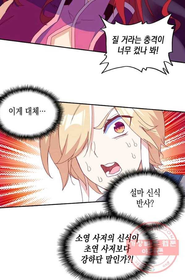 G 혼자만 레벨업 74화 4