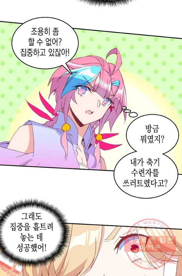 G 혼자만 레벨업 74화 5