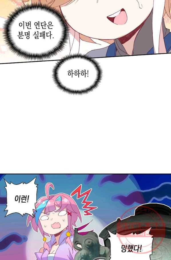 G 혼자만 레벨업 74화 6
