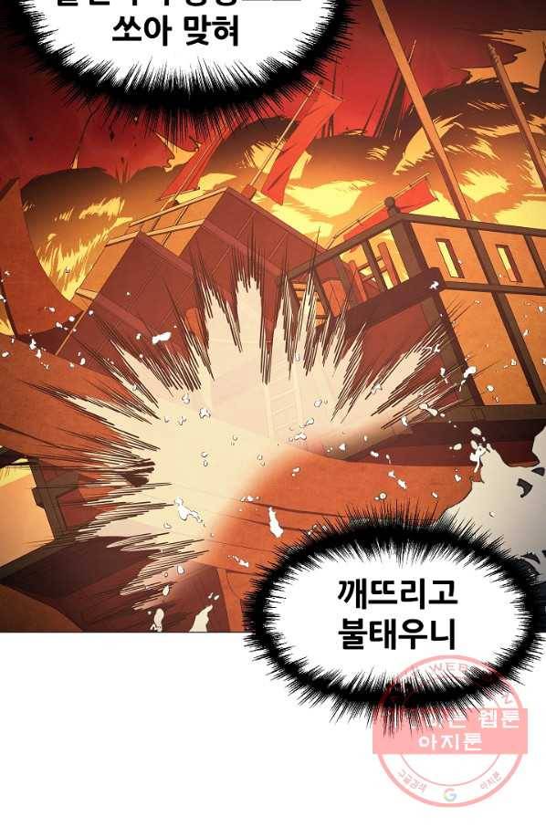 왜란종결자 66화 5