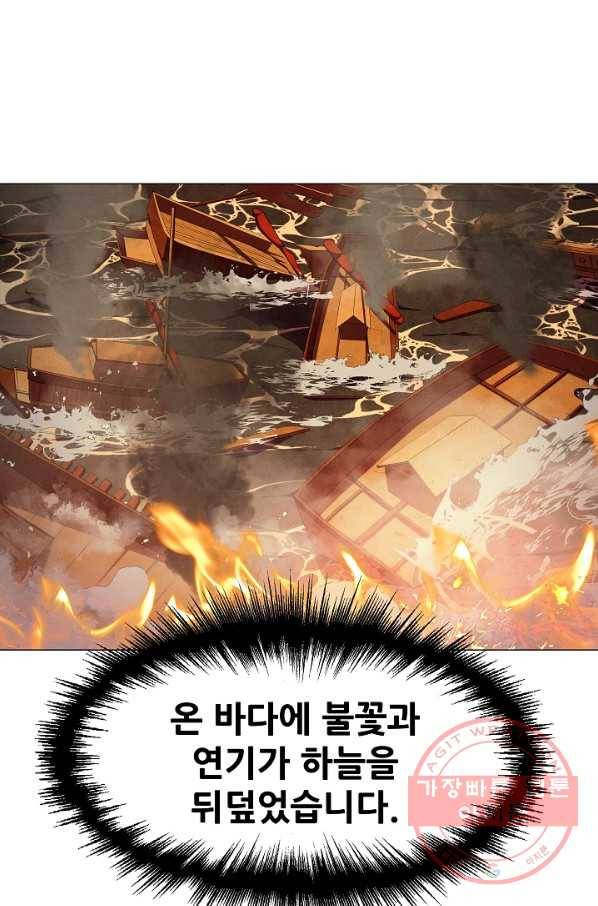 왜란종결자 66화 6