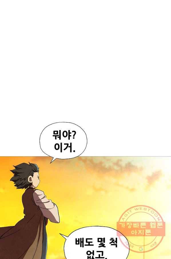 왜란종결자 66화 11