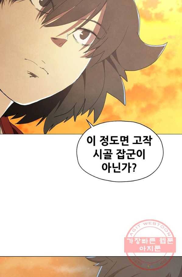 왜란종결자 66화 13