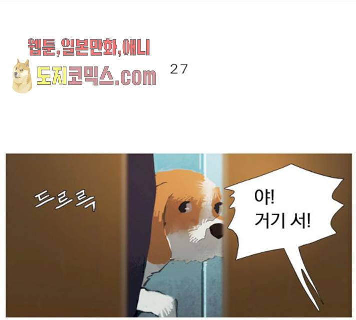 재앙은 미묘하게 27화 1