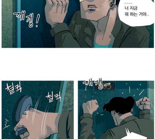 재앙은 미묘하게 27화 5