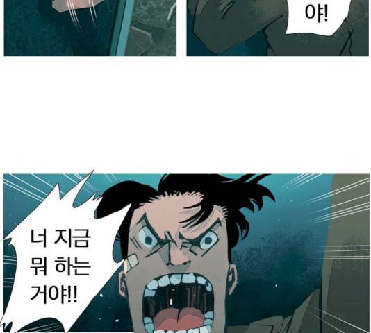 재앙은 미묘하게 27화 6