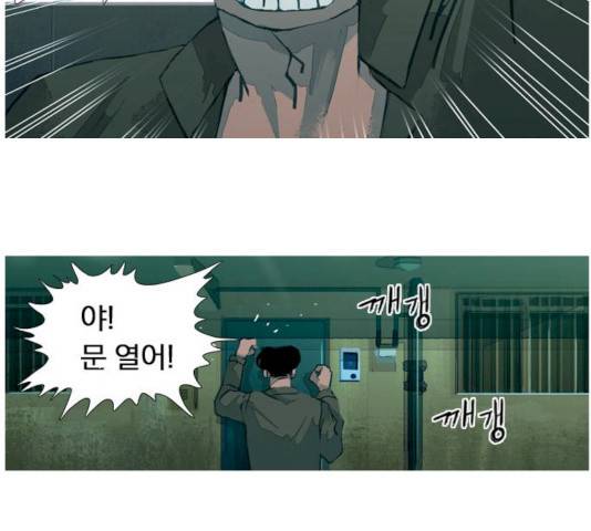 재앙은 미묘하게 27화 7