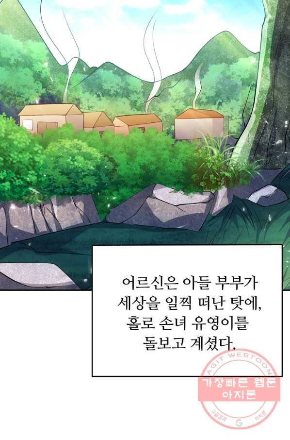 이세계의 지존 플레이어 10화 2