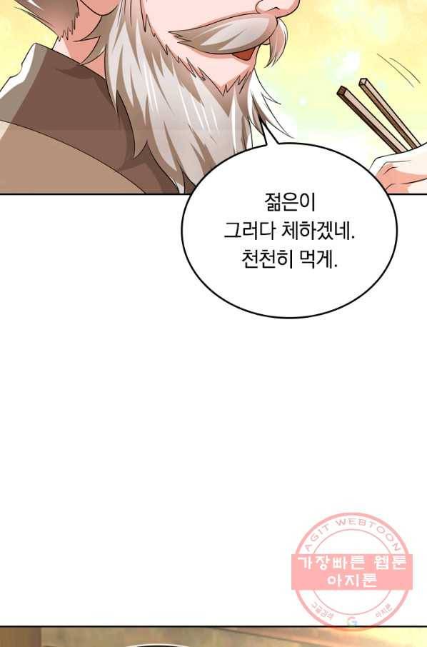 이세계의 지존 플레이어 10화 5