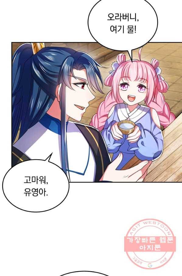이세계의 지존 플레이어 10화 8