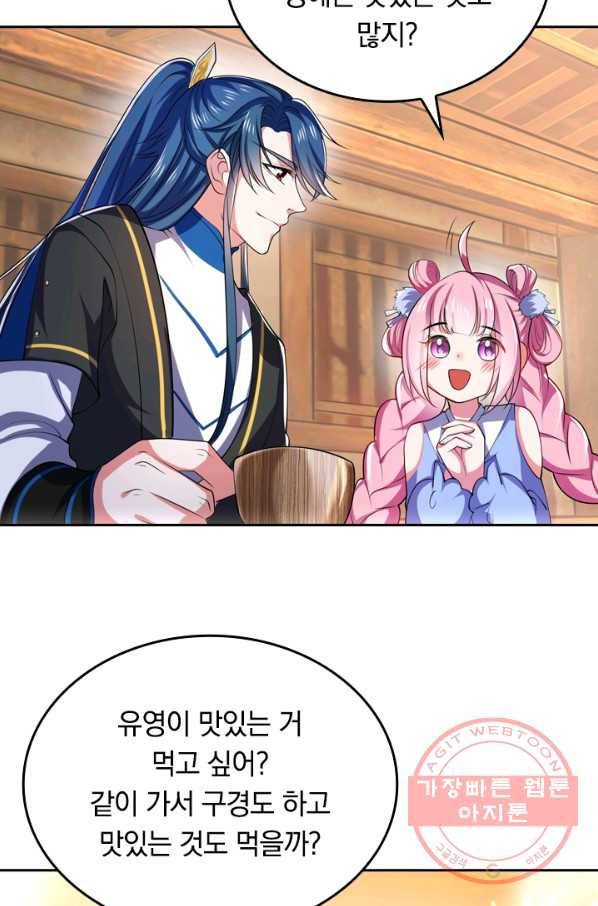 이세계의 지존 플레이어 10화 12