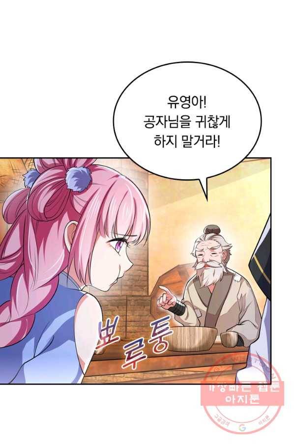 이세계의 지존 플레이어 10화 14
